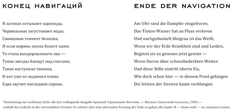 Ende der Navigation (Gedicht, russisch&deutsch)